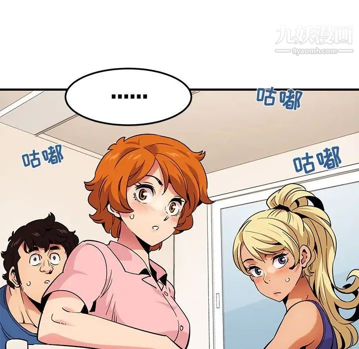 《闯入我们家的H先生》漫画 第37话