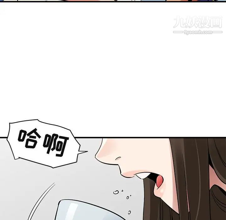 《闯入我们家的H先生》漫画 第37话