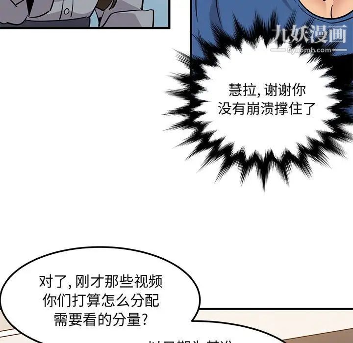 《闯入我们家的H先生》漫画 第37话
