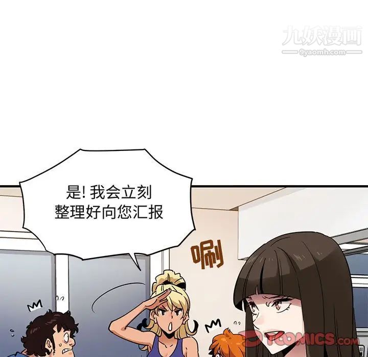《闯入我们家的H先生》漫画 第37话