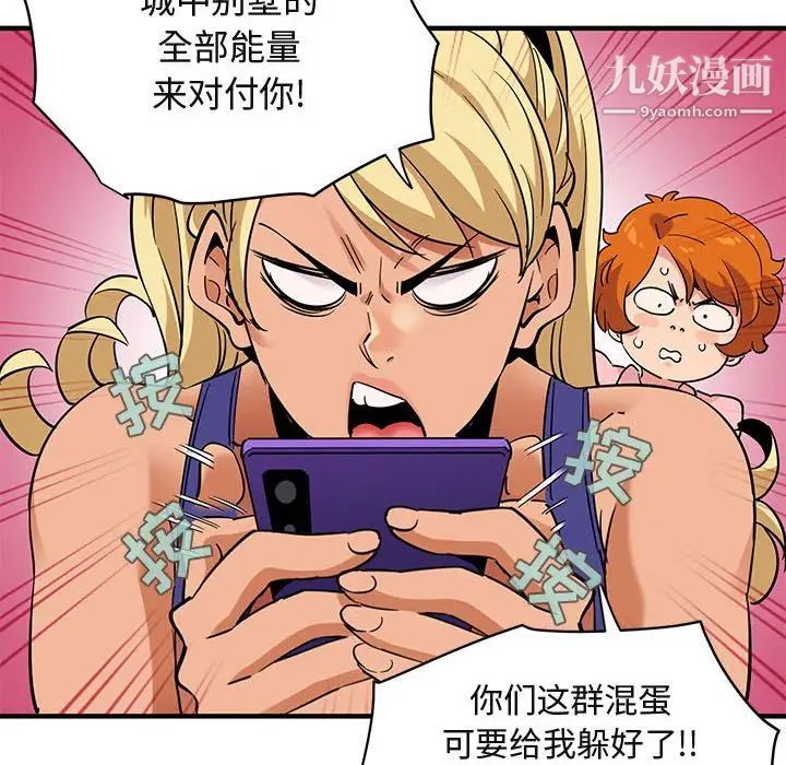 《闯入我们家的H先生》漫画 第37话