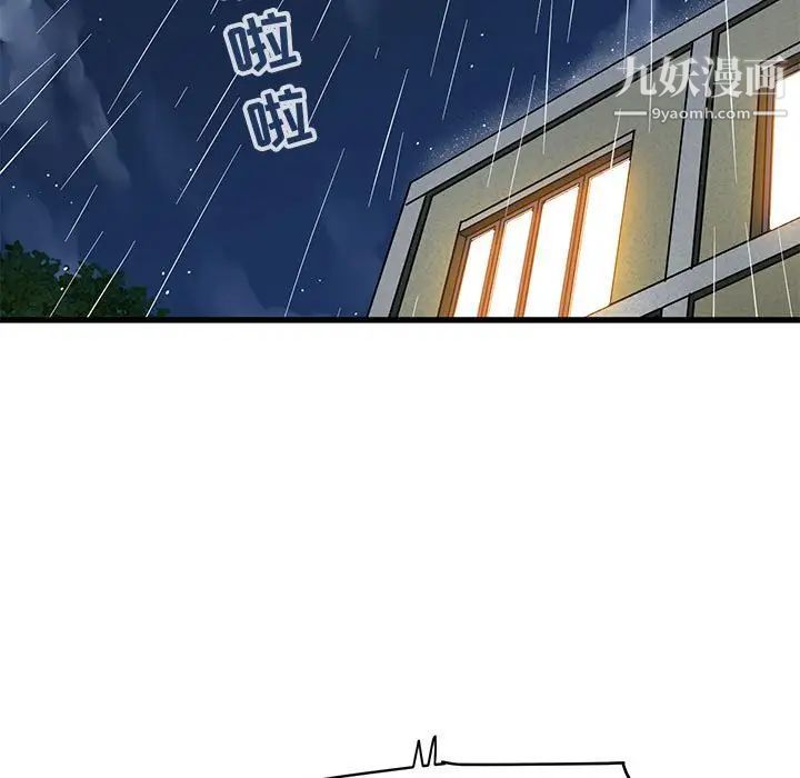 《闯入我们家的H先生》漫画 第37话