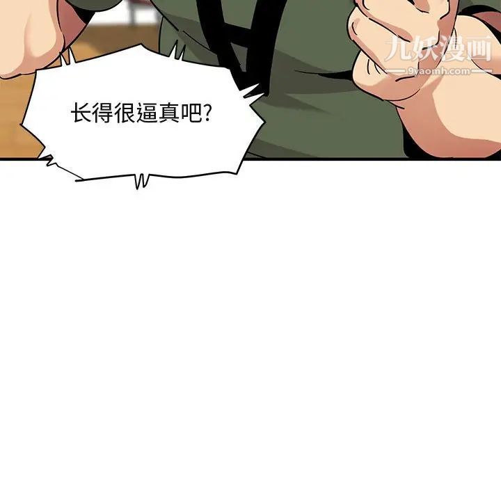 《闯入我们家的H先生》漫画 第37话
