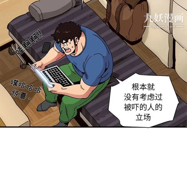 《闯入我们家的H先生》漫画 第37话