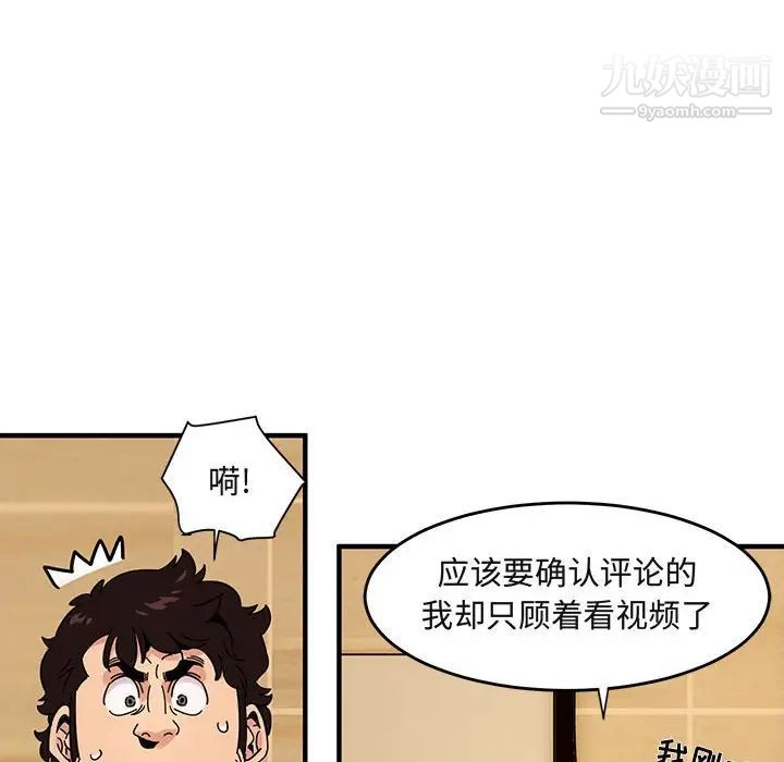 《闯入我们家的H先生》漫画 第37话