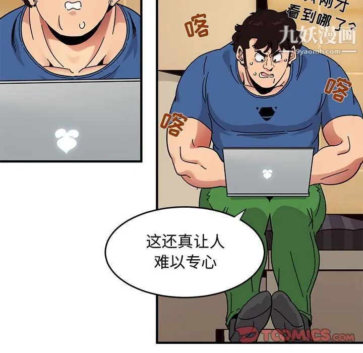 《闯入我们家的H先生》漫画 第37话
