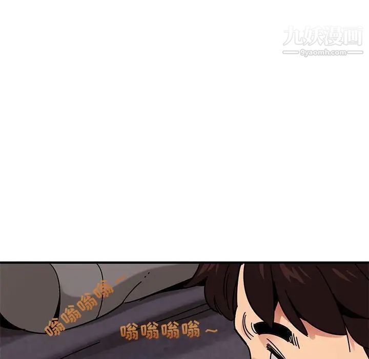 《闯入我们家的H先生》漫画 第37话