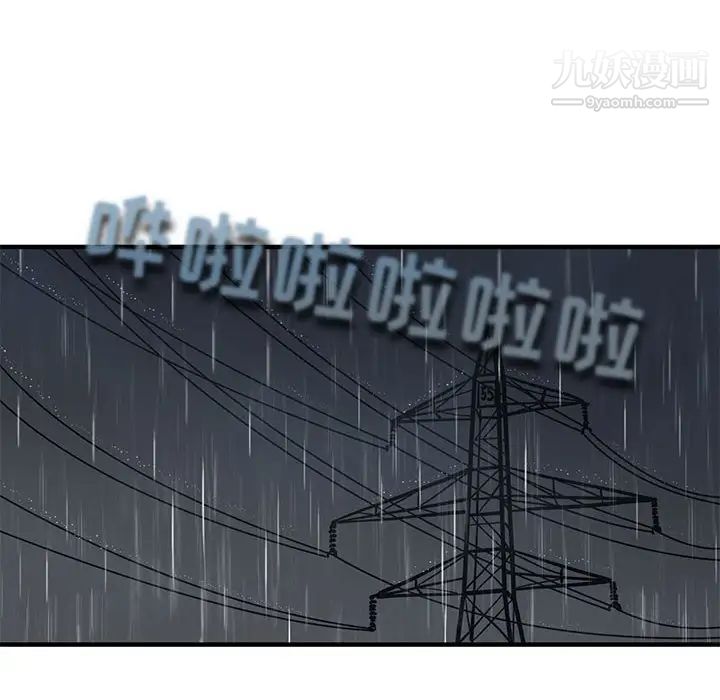 《闯入我们家的H先生》漫画 第37话