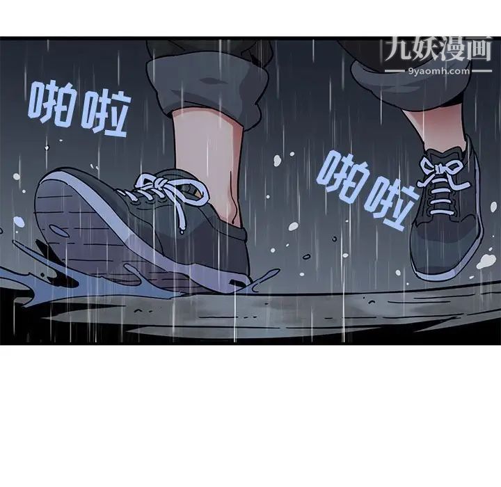 《闯入我们家的H先生》漫画 第37话