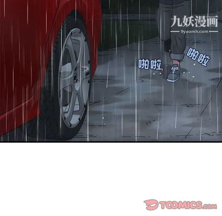 《闯入我们家的H先生》漫画 第37话