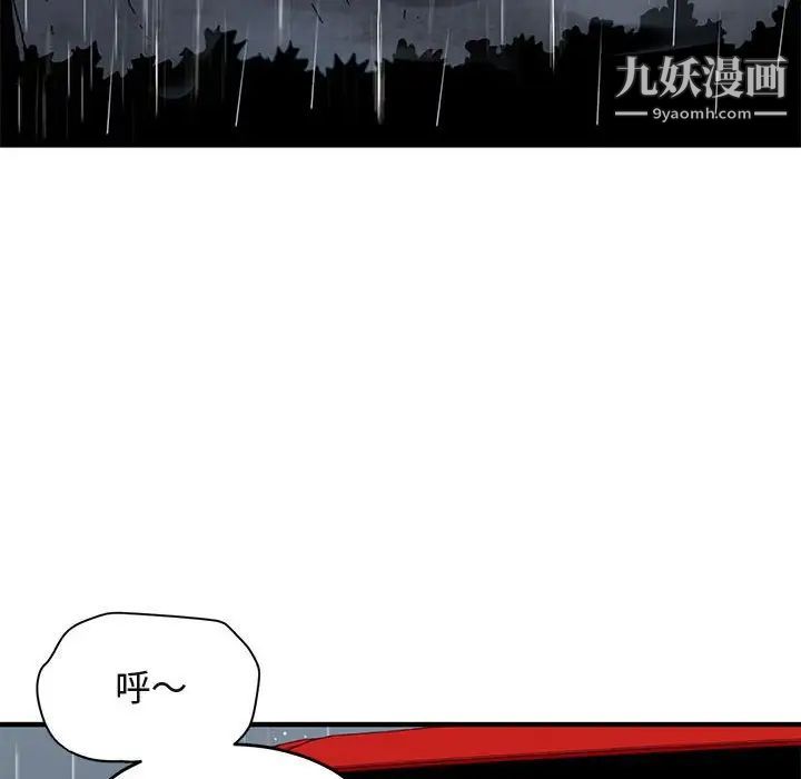 《闯入我们家的H先生》漫画 第37话