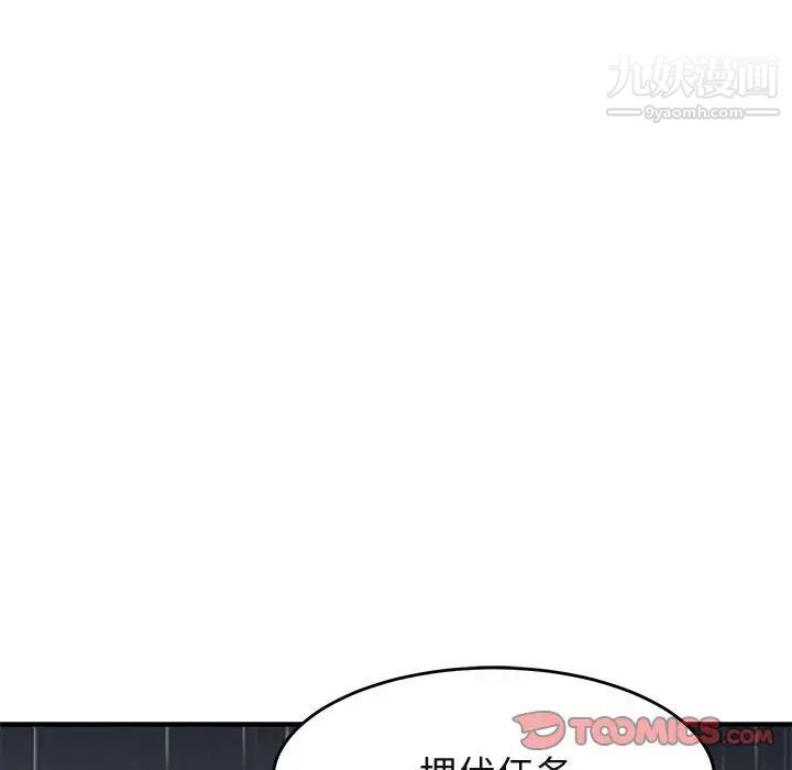 《闯入我们家的H先生》漫画 第37话