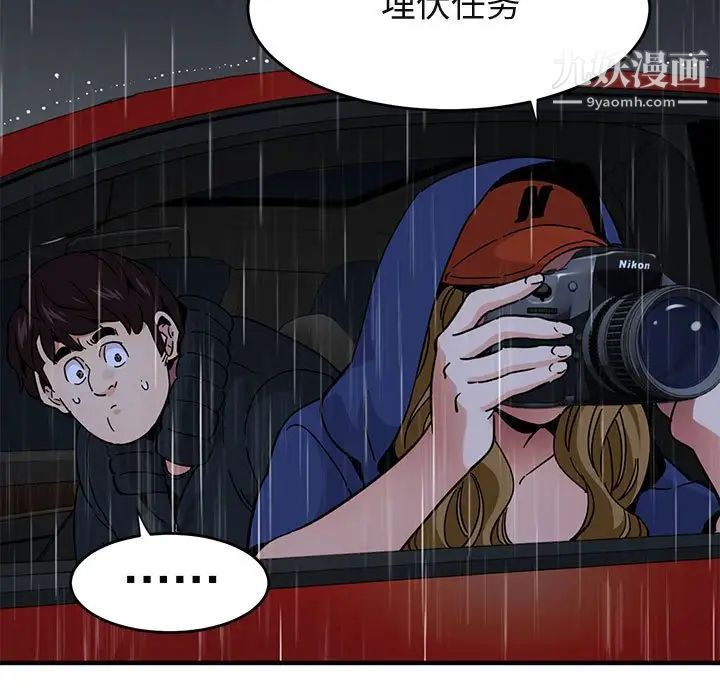 《闯入我们家的H先生》漫画 第37话
