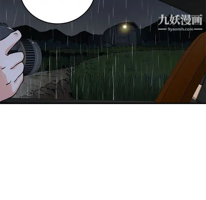 《闯入我们家的H先生》漫画 第37话
