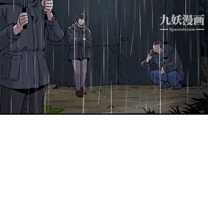 《闯入我们家的H先生》漫画 第37话