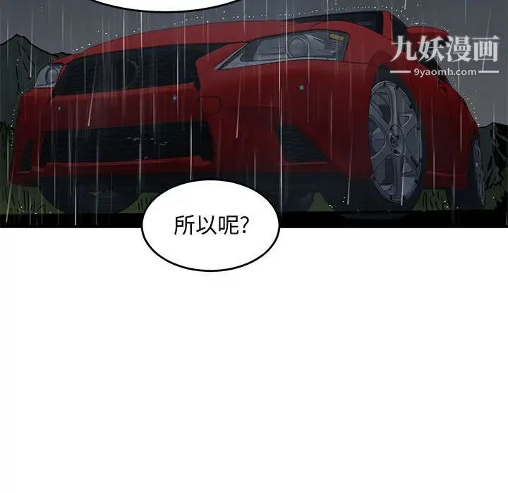 《闯入我们家的H先生》漫画 第37话
