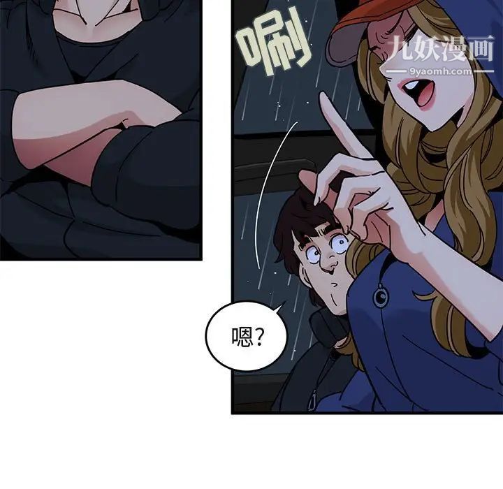 《闯入我们家的H先生》漫画 第37话