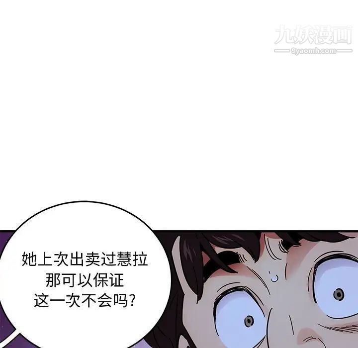 《闯入我们家的H先生》漫画 第37话