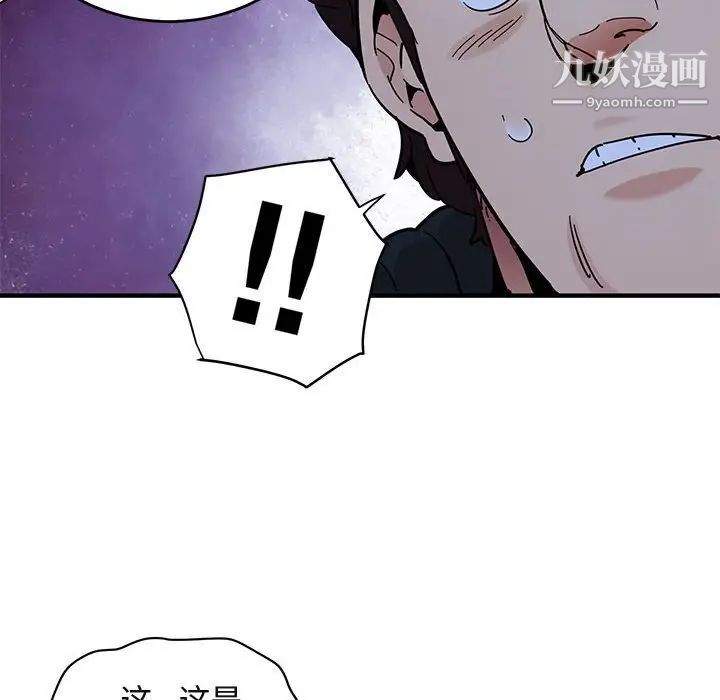 《闯入我们家的H先生》漫画 第37话