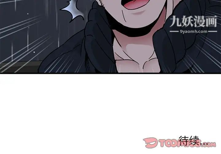 《闯入我们家的H先生》漫画 第37话