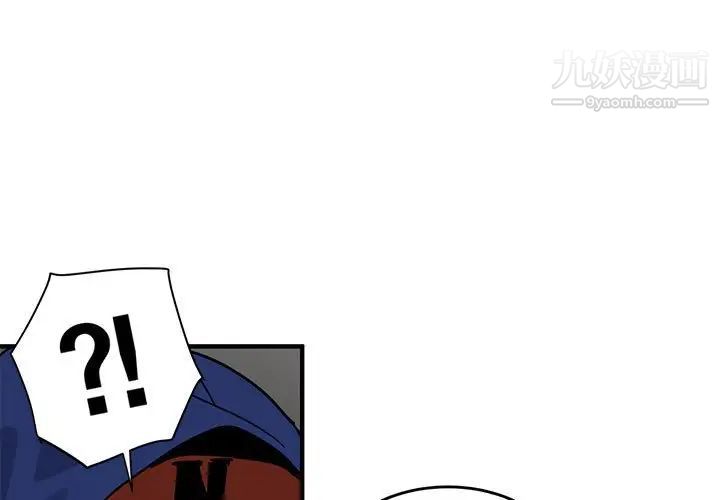 《闯入我们家的H先生》漫画 第38话
