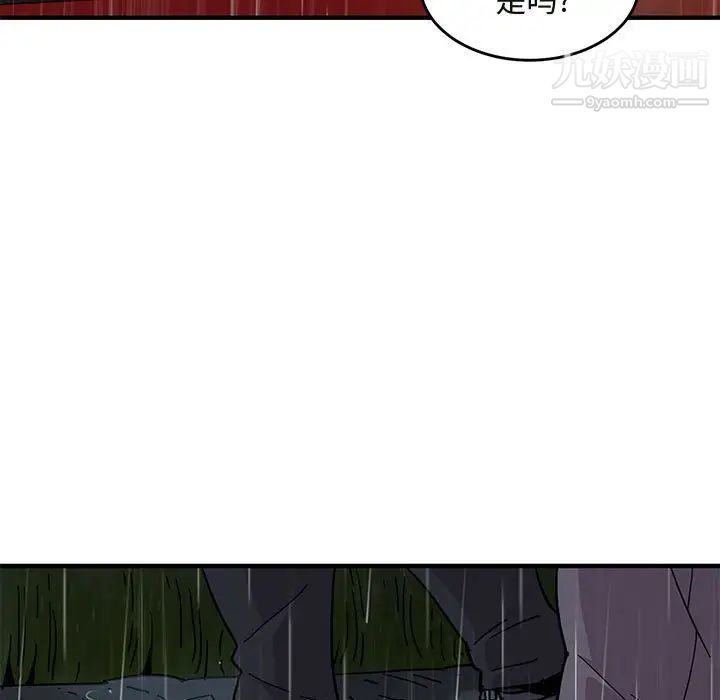 《闯入我们家的H先生》漫画 第38话
