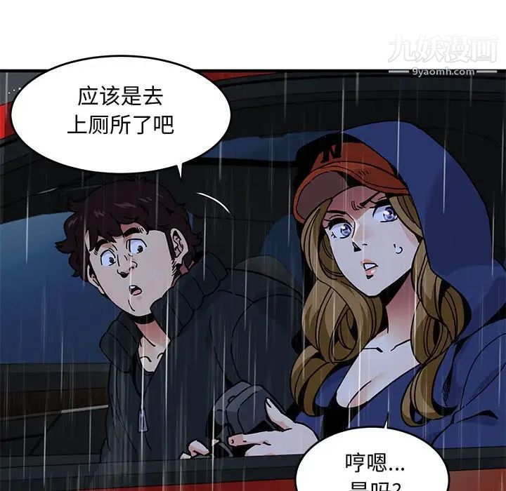 《闯入我们家的H先生》漫画 第38话