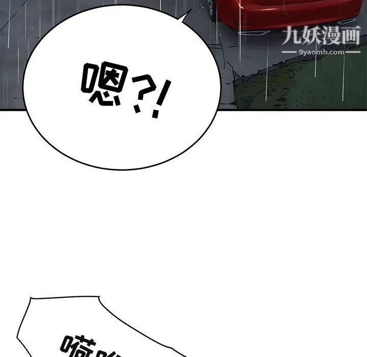 《闯入我们家的H先生》漫画 第38话