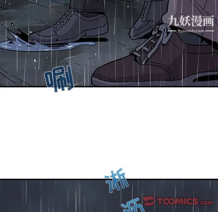 《闯入我们家的H先生》漫画 第38话