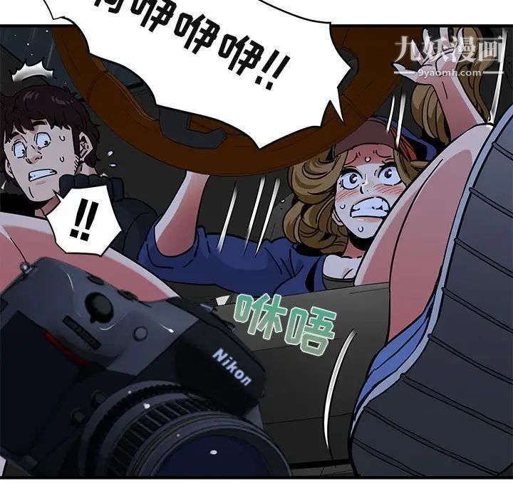 《闯入我们家的H先生》漫画 第38话