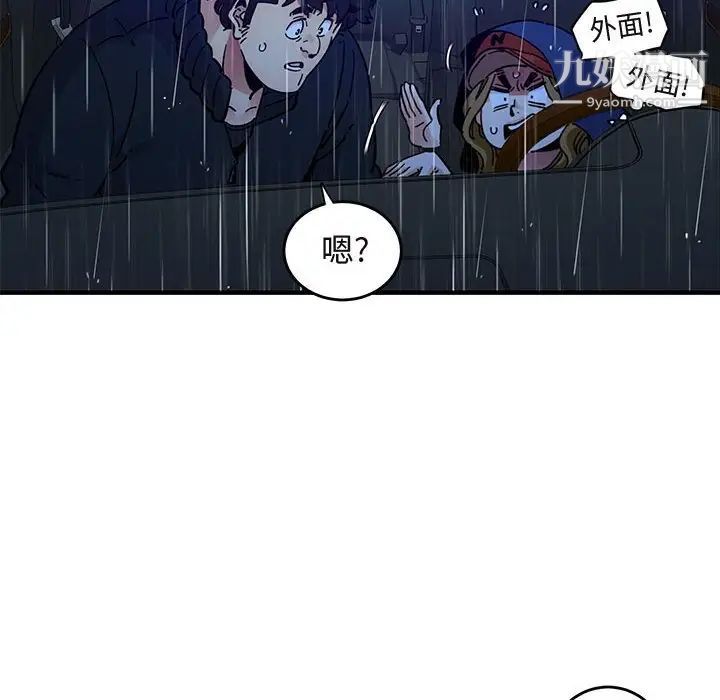 《闯入我们家的H先生》漫画 第38话