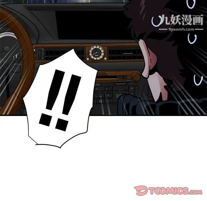 《闯入我们家的H先生》漫画 第38话