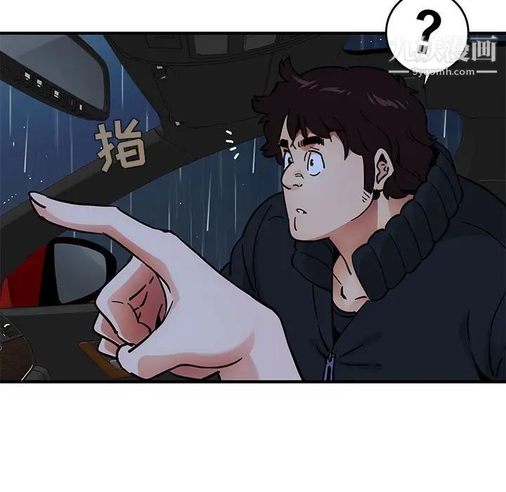 《闯入我们家的H先生》漫画 第38话