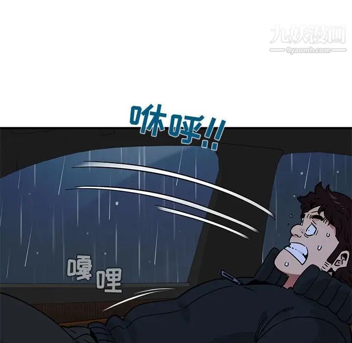 《闯入我们家的H先生》漫画 第38话