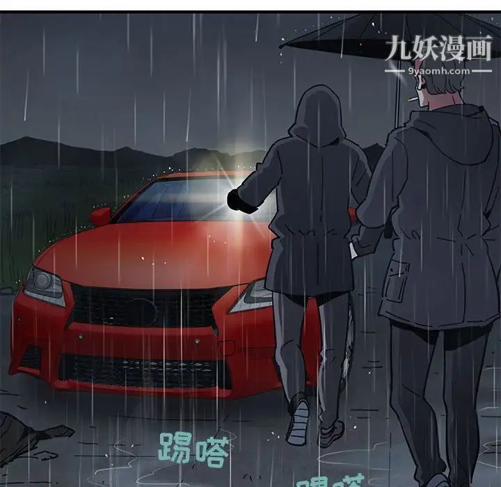 《闯入我们家的H先生》漫画 第38话
