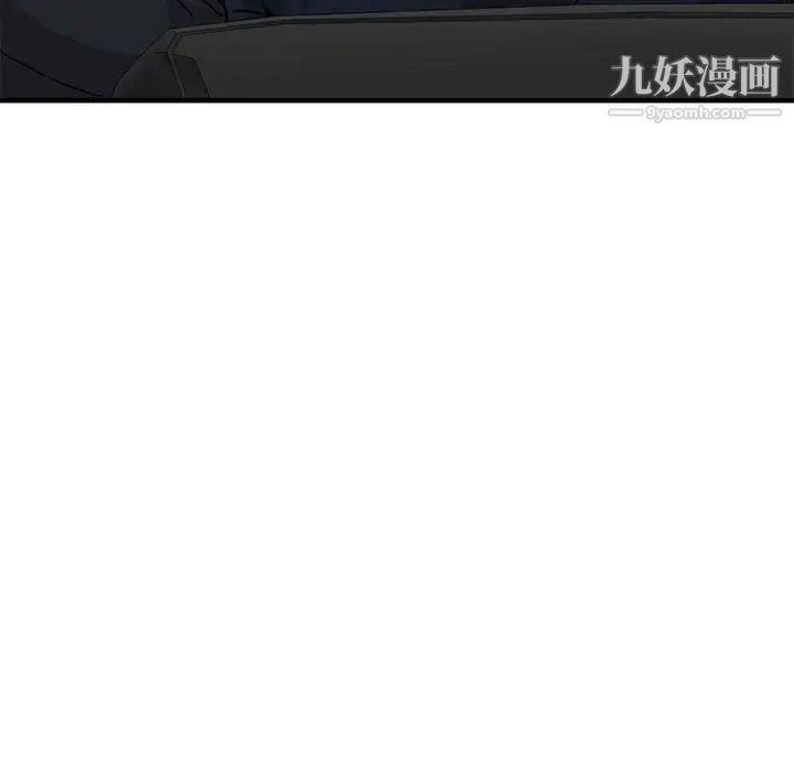 《闯入我们家的H先生》漫画 第38话
