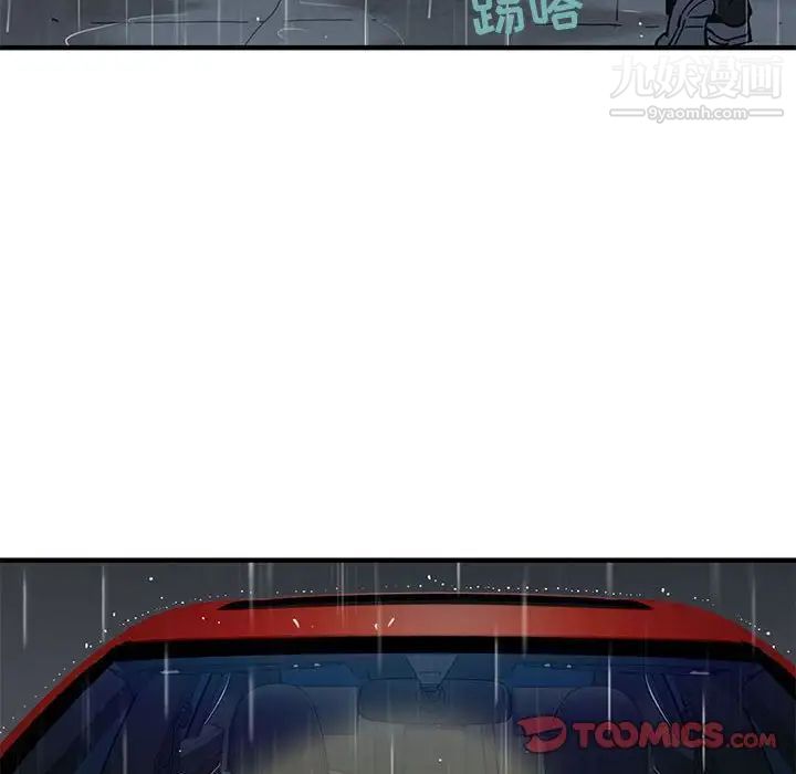 《闯入我们家的H先生》漫画 第38话
