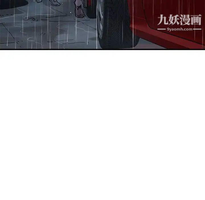 《闯入我们家的H先生》漫画 第38话