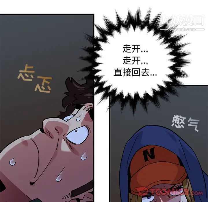 《闯入我们家的H先生》漫画 第38话
