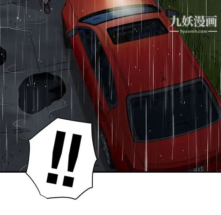 《闯入我们家的H先生》漫画 第38话