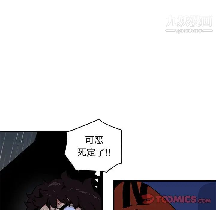 《闯入我们家的H先生》漫画 第38话