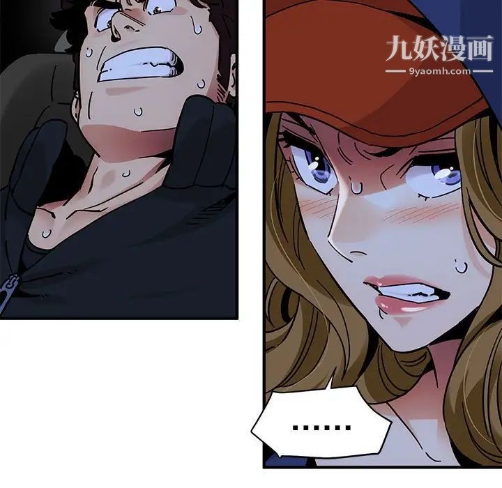 《闯入我们家的H先生》漫画 第38话