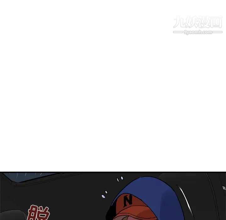 《闯入我们家的H先生》漫画 第38话