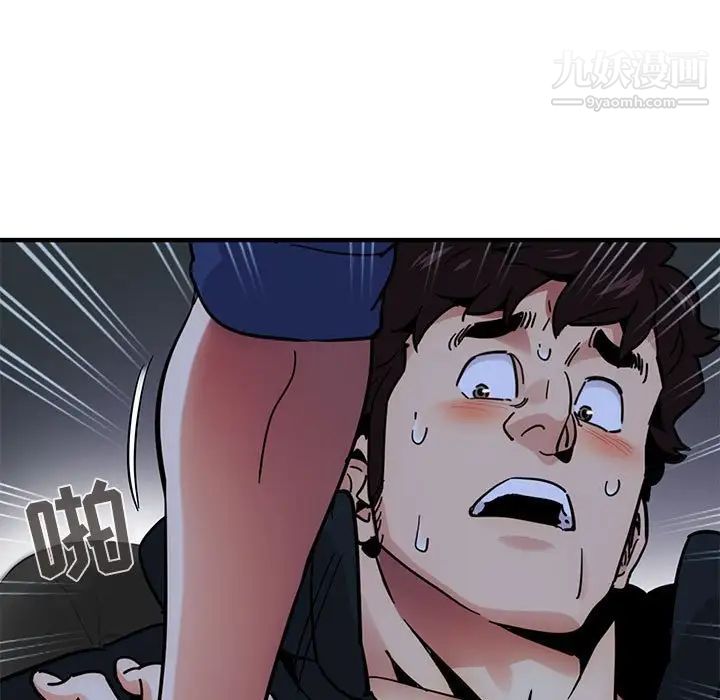 《闯入我们家的H先生》漫画 第38话