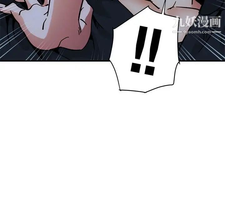 《闯入我们家的H先生》漫画 第38话