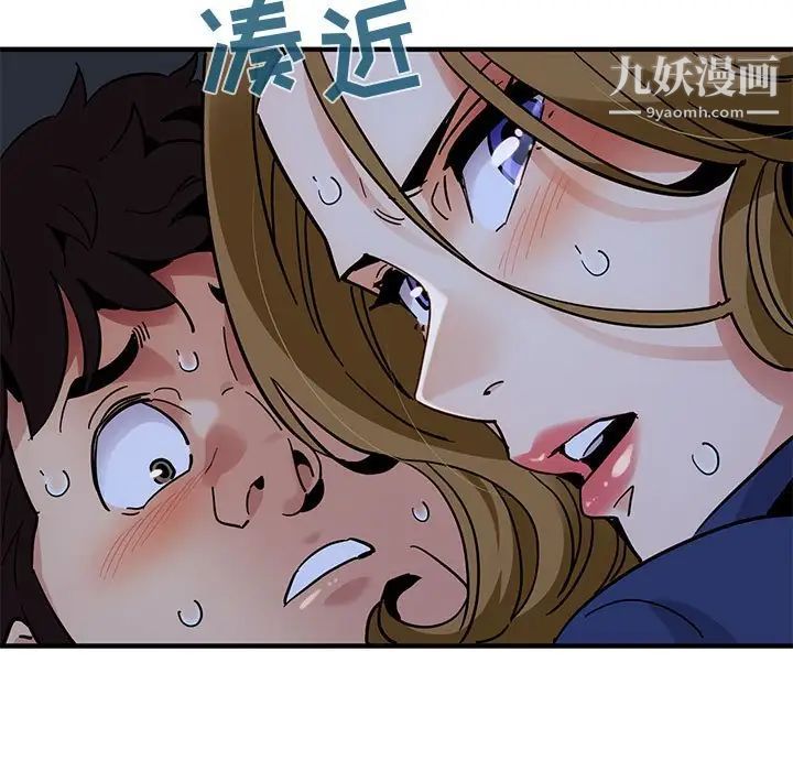 《闯入我们家的H先生》漫画 第38话