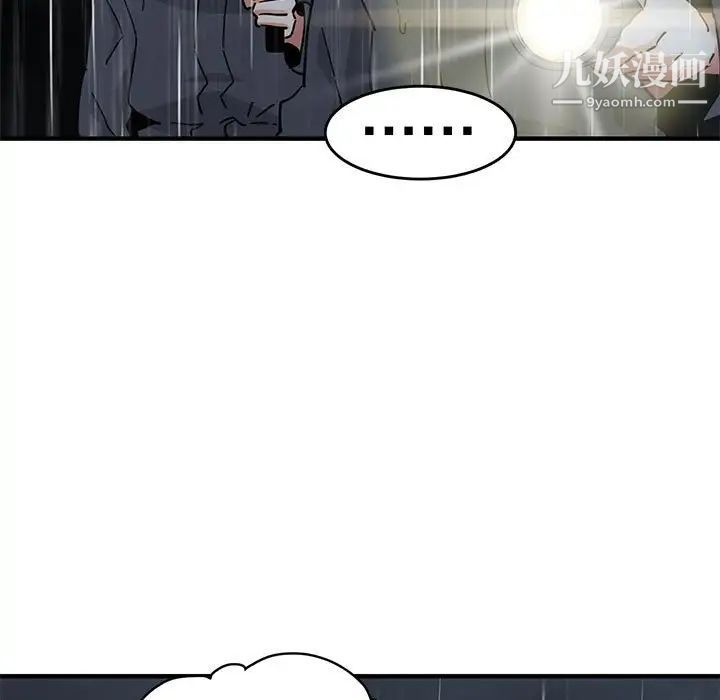 《闯入我们家的H先生》漫画 第38话