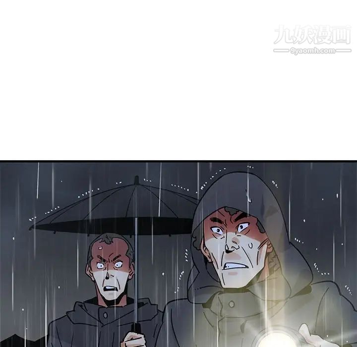 《闯入我们家的H先生》漫画 第38话