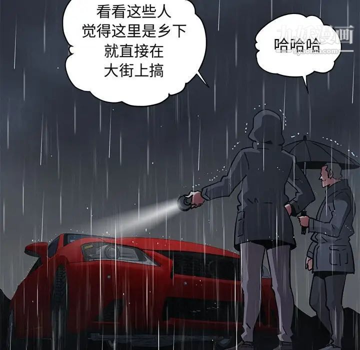 《闯入我们家的H先生》漫画 第38话