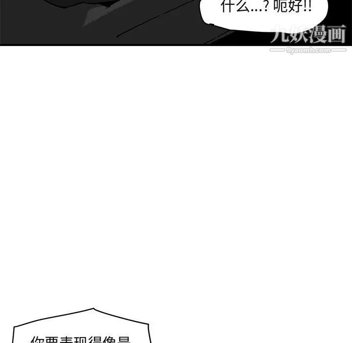 《闯入我们家的H先生》漫画 第38话